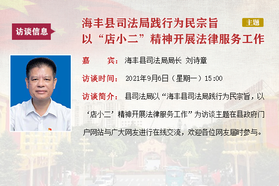 2021在线访谈模板.jpg