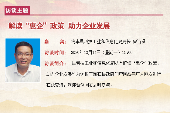 2020在线访谈模板.jpg